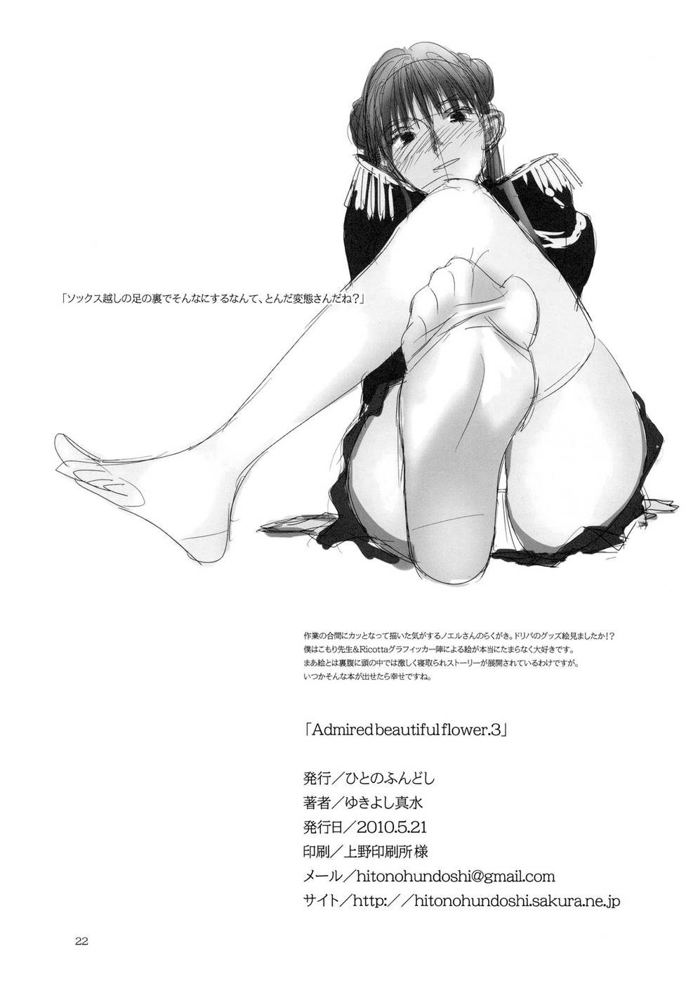 Hentai Manga Comic-Admired Beautiful Flower-Chapter 3-22